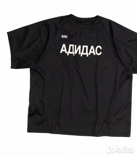 Футболка F**k Adidas Kanye west