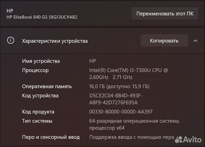 Ноутбук HP EliteBook 840 G5