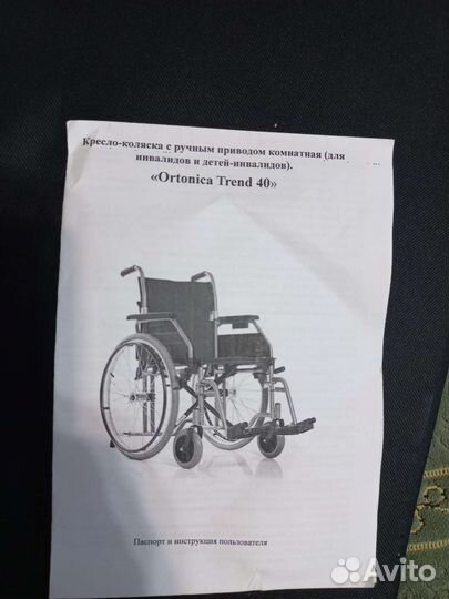 Инвалидная коляска складная бу