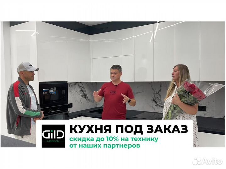 Встраиваемая кухня