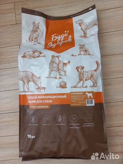 Сухой корм для собак 10 кг