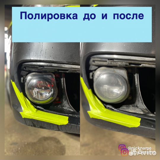 Полировка фар