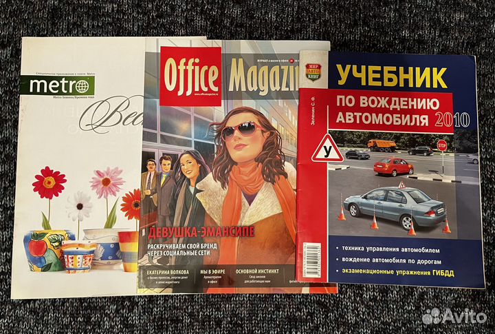 Журнал Cool Office magazine Dermosil Yes Лиза