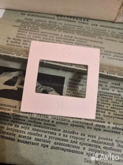 Рамки для диапозитивов