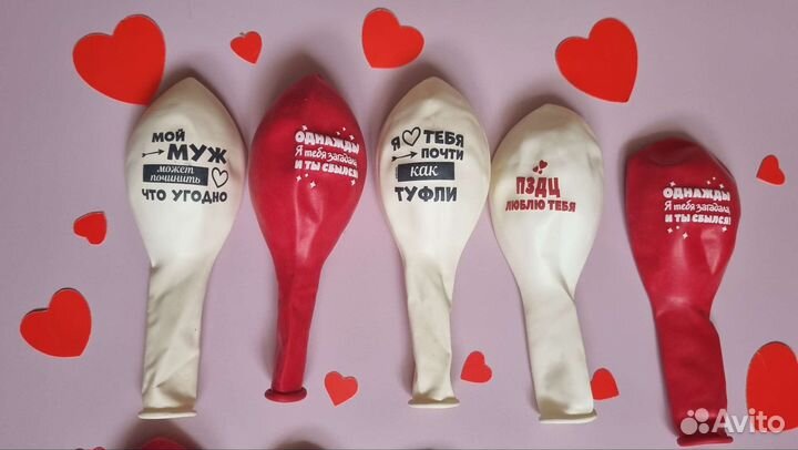 Воздушные шары любимому мужу парню новые 10 штук