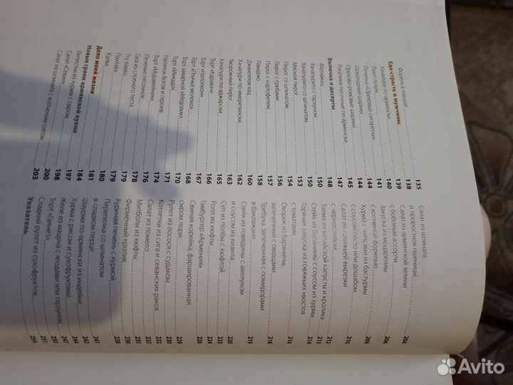 Книга рецептов