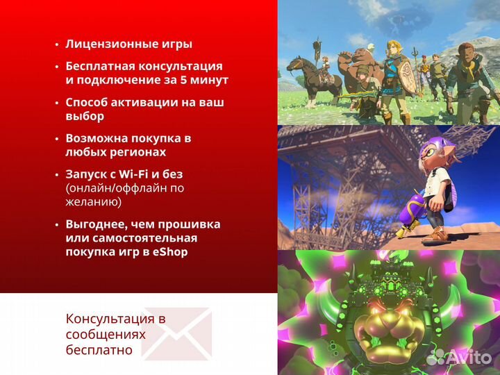 Игры для Nintendo Switch