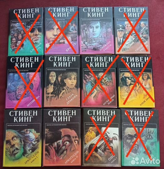 Книги Стивена Кинга