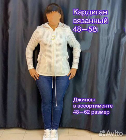 Кардиган, кофта