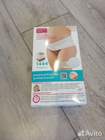 Бандаж дородовый