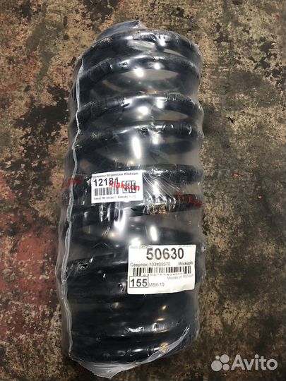 Пружина амортизатора R16 Фиат Дукато 250\290