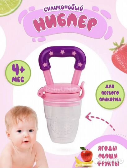 Ниблер новый