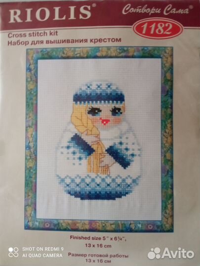 Набор для вышивания крестом Риолис 1182, 1183