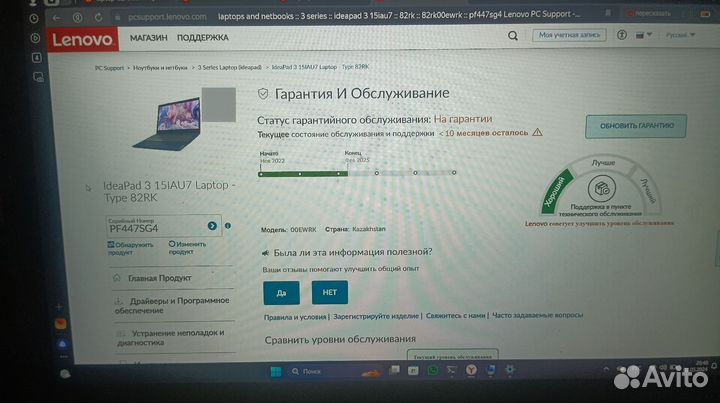 Ноутбук Lenovo IdeaPad 3