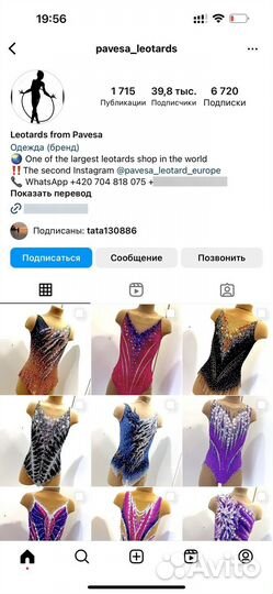 Купальник для художественной гимнастики 128 рост