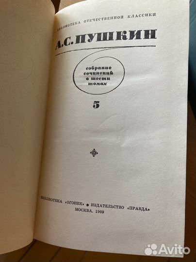 Собрание сочинений А С Пушкин, в 6 томах