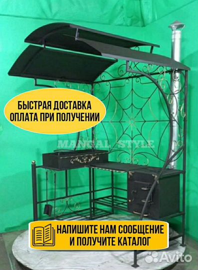 Мангал с крышей