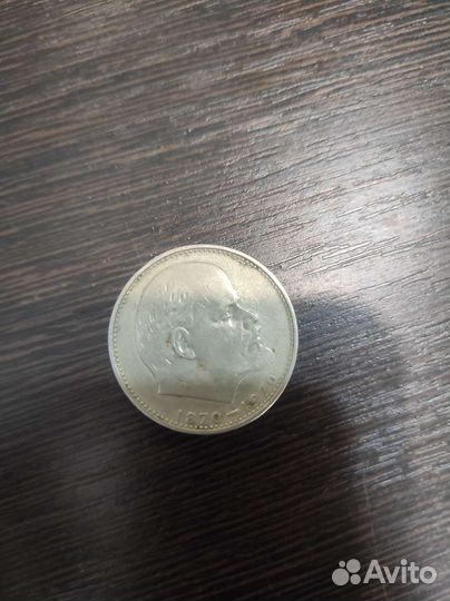 Юбилейные монеты СССР
