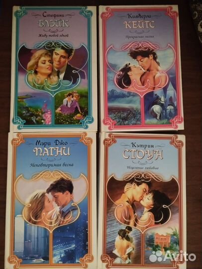 Любовные романы