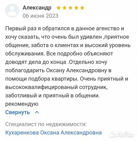 Риелтор,агент по недвижимости, одобрение ипотеки