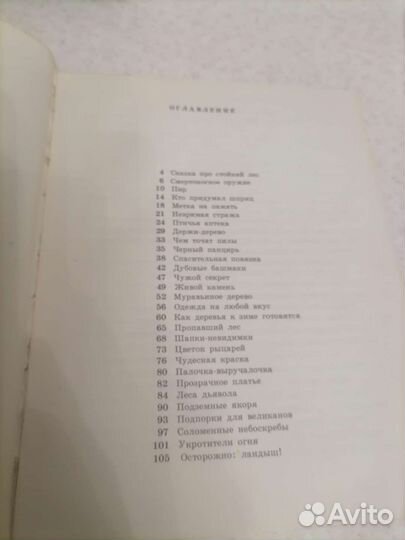 Детские книги СССР