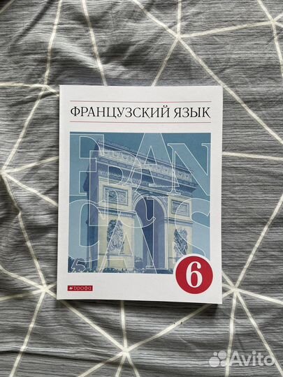 Учебные пособия по французскому языку