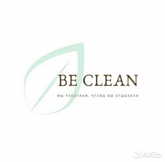 Клининговая компания