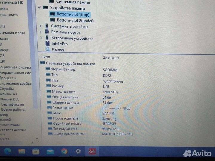 Оперативная память DDR3 So-dimm 12800S 1,5V