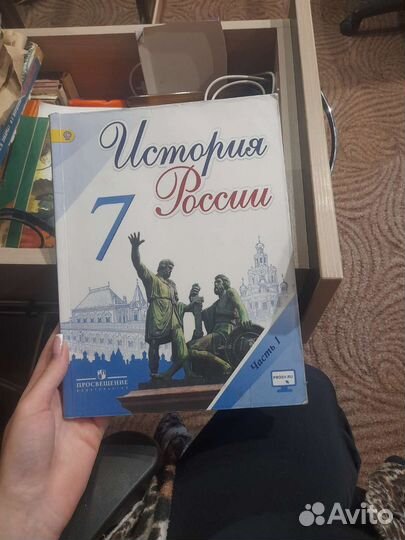 Учебник История России
