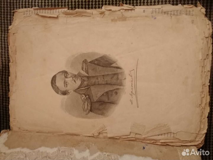 Сочинение Лермонтова 1891