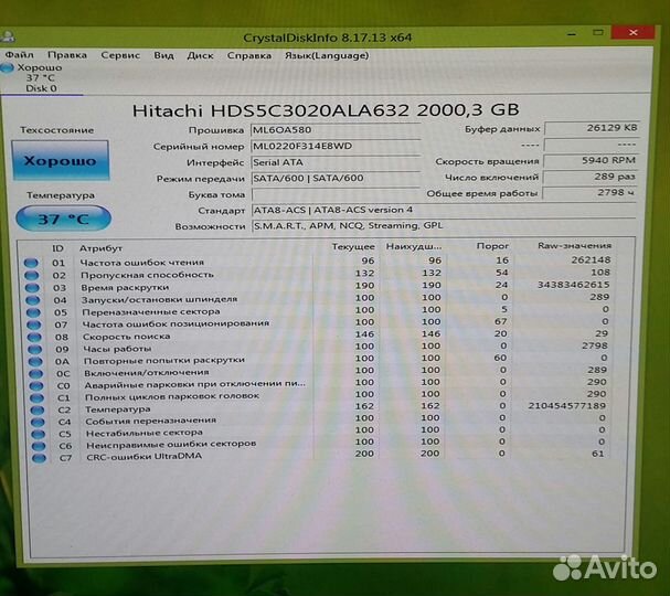 Жесткий диск Hitachi 2Tb