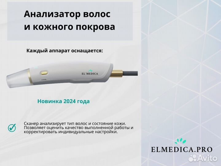 Лазерный аппарат Макс.Ван 1200do 25 г