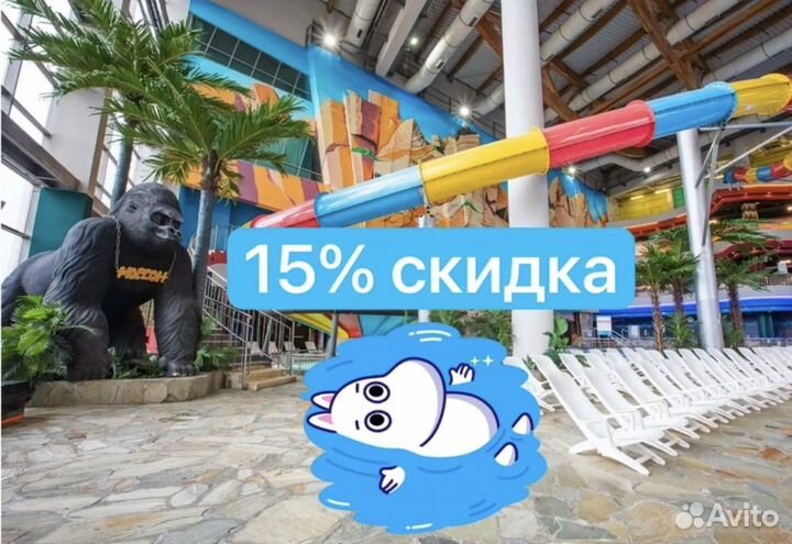 15, 20% скидка в Мореон