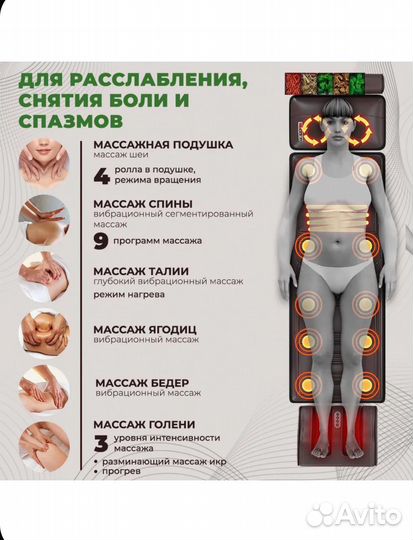 Массажный матрас с подогревом
