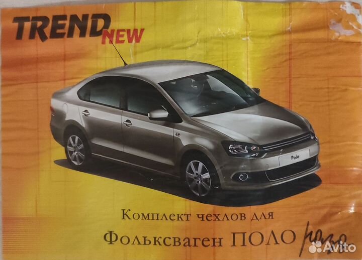 Автомобильные чехлы на volkswagen polo