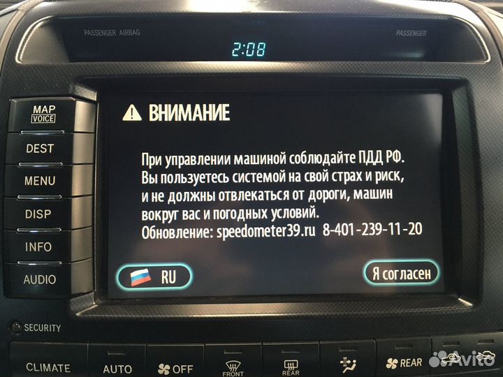 Русификация Вольво / Volvo