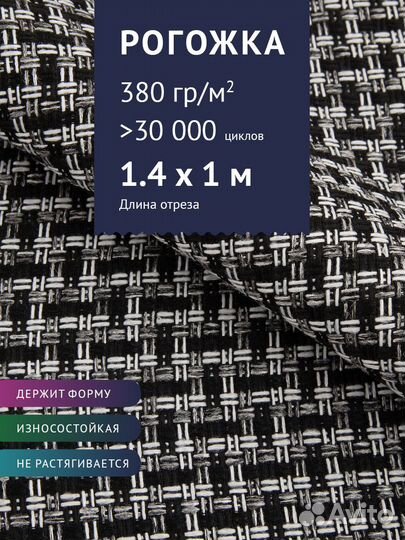 Ткань мебельная рогожка,мешковина Крупная,мелкая