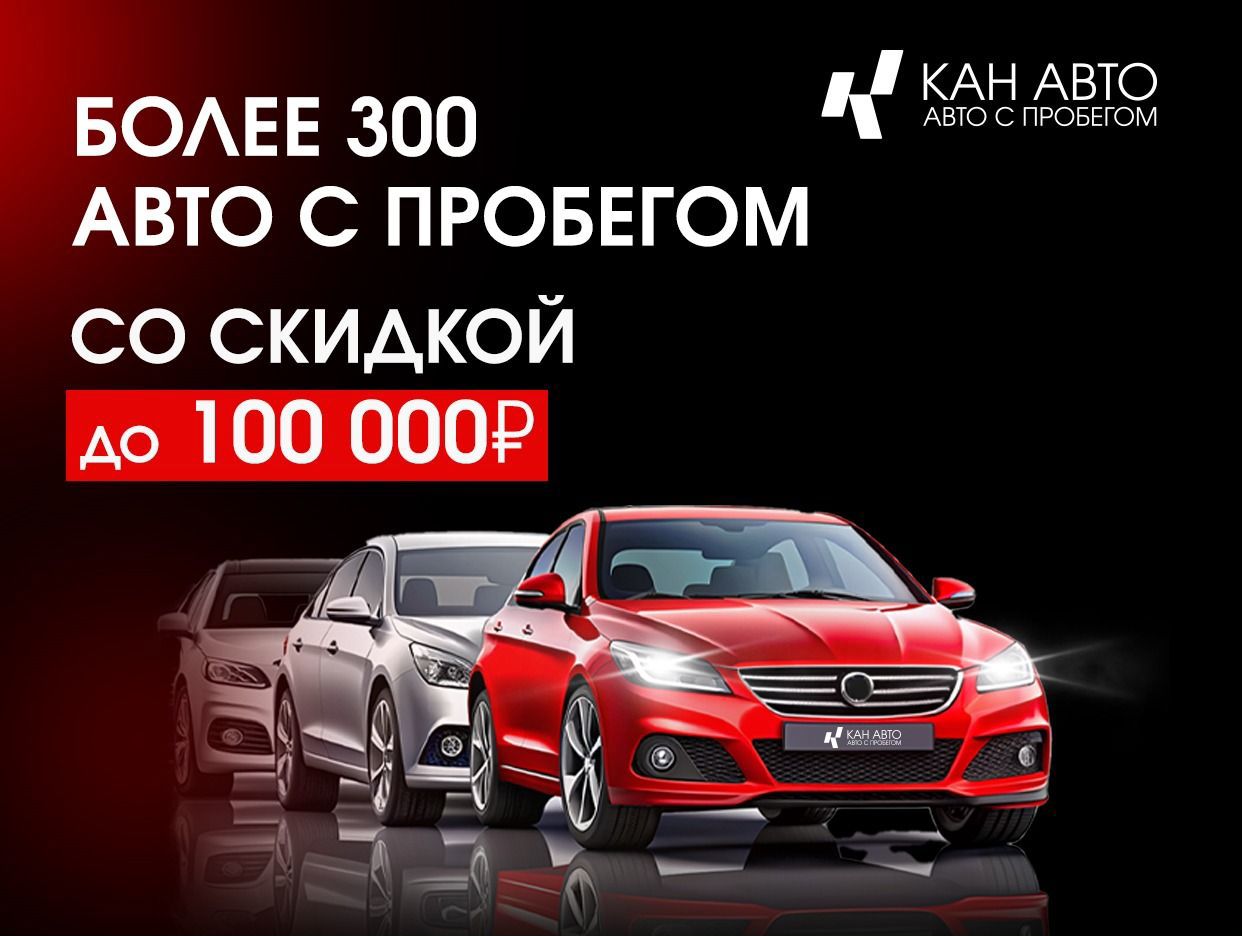 КАН АВТО Тукая. Профиль пользователя на Авито