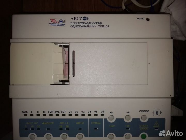 Экг аппарат Аксион 1Т-04