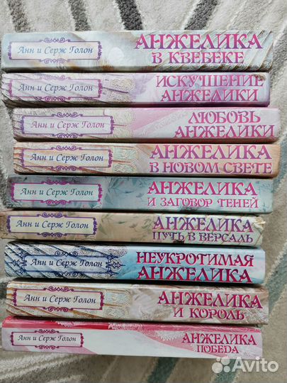 Серия Анжелика