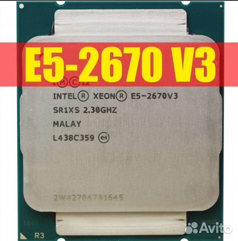Процессор Е5-2670v3