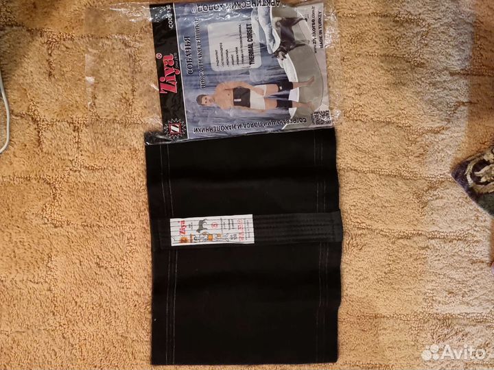 Пояс лечебный