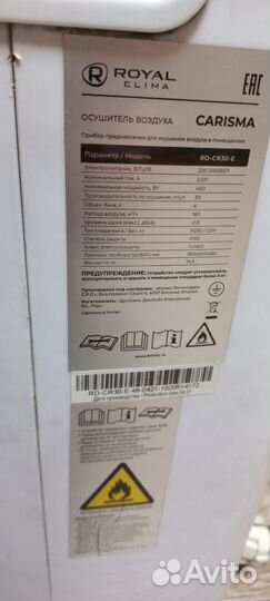 Осушитель воздуха бу