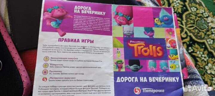 Стератили Тролли из Пятерочки