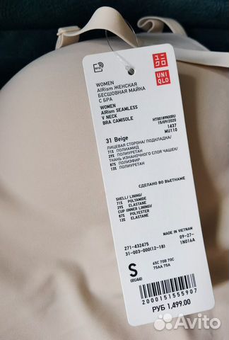 Бесшовная майка с бра uniqlo Новая С биркой