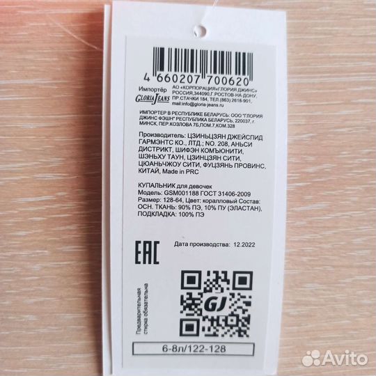 Купальник новый с биркой для девочки 122-128