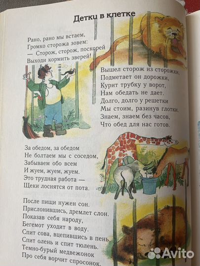 Книга энциклопедия детской литературы