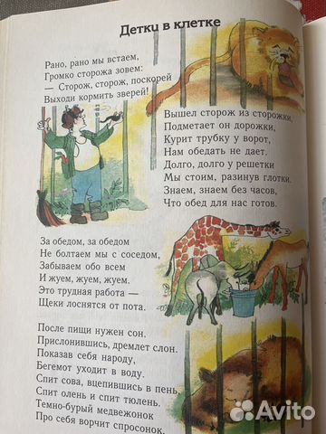 Книга энциклопедия детской литературы