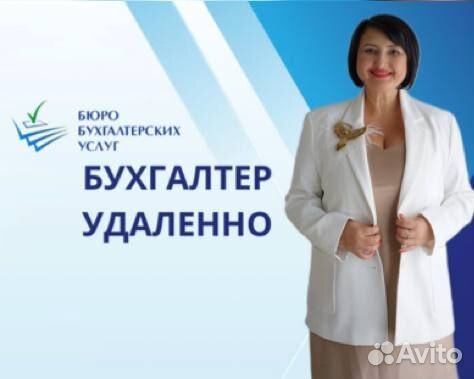 Бухгалтерские услуги, оптимизация расходов