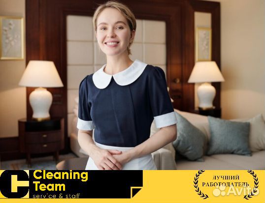 Горничная Постоянно/Подработка в праздничные дни